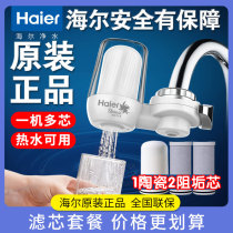 Haier Haier net faucet water purification machine household direct drinking tap water filter kitchen upgrade New