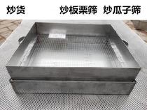 Fried chestnut round hole can be customized stainless steel mesh mesh 304 filtration customized peanut filter rectangular commercial?