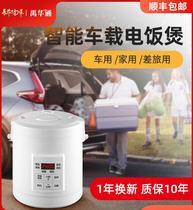 Car outdoor special truck cooking artifact car 12v long distance 220V rice cooker household electric pressure cooker