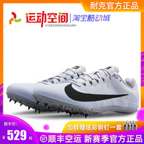 Nike nail shoes Nike Rival S9 men and womens examination professional track and field sprint jump nail shoes four items