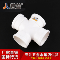 Sharp Family Assembly 50 75110 PVC Drain Pipes Isodiametic Plane Four-way Sewer Pipes Sewage Pipe Fittings Accessories