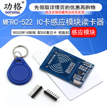MFRC-522 RC522RFID RF IC card sensing module card reader with S50 Fudan card keychain