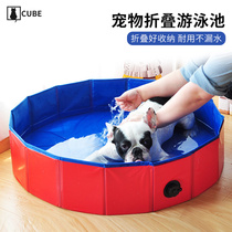 Pet bath tub foldable dog special swimming pool large dog bathtub tub bath tub