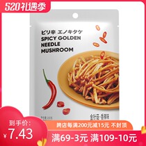 Miniso Mushroom Package Snack Snack Instant food Spicy bag (spicy flavor)