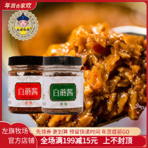 Zuoqi Ranch White Mushroom Sauce 160g Hulunbuir specialty Bayan Hushuo glass bottle supermarket 2 bottles