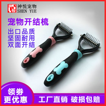 Dog open comb hair comb hair comb pet comb shaving knife dog comb to death hair prevention knots to hair ball