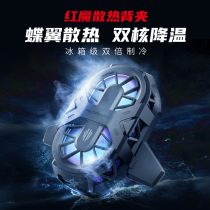 Nubia Red Devil mobile phone radiator cooling artifact Semiconductor water-cooled cooling back clip for iPhone12