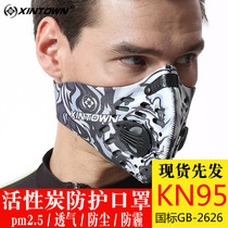 Sports treadmill car mask breathable breathable outdoor riding dustproof and haze KN95 protective cover can be cleaned