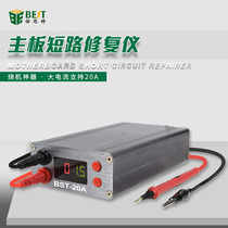 Mobile phone motherboard repair instrument maintenance detection circuit short circuit overheat protection anti-Burn Machine diagnosis short path God
