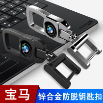  BMW new 3 series 5 series 1 series 7 series X1X2X3X4X5X6X7 Car keychain pendant creative mens waist hanging buckle
