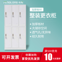 Steel staff iron dressing cabinet Locker storage bag cabinet Shoe cabinet Cupboard Staff dormitory changing wardrobe Lock cabinet