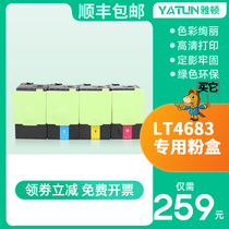 Arden for Lenovo LT4683 powder cartridge C8300N C8700DN toner cartridge MC8300DN LT4683CS1 color laser printer toner cartridge