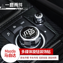 Suitable for Mazda CX-4 Atez cx-8 Onksera cx-5 modified multimedia knob decorative stickers