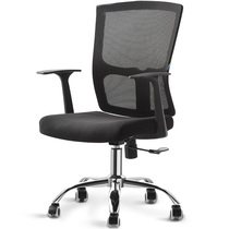 New lifting office chair turn foot staff chair net cloth staff chair home computer chair ergonomic chair