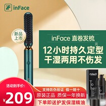 Xiaomi has a product inFace straight hair comb curl hair stick fluffy artifact dual-purpose non-injury long-lasting stereotype negative ions