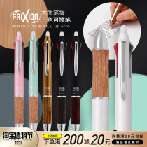 Japan imported FRIXION BALL3 0 5 black red blue 3 colors erasable pen Wooden pen grip business gift