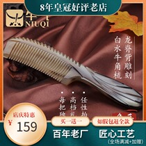 Ten years Crown shop bull gas Tibet white buffalo horn comb massage wood comb birthday gift custom lettering box
