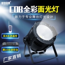 COB surface light 200W fill light Stage lighting equipment full set of bar wedding performance LED full color par light