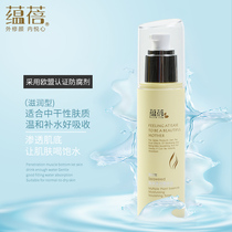 Yunbei plant soft toner for women Moisturizing moisturizing hydration Pregnant women dry skin sensitive skin pure can be dedicated