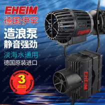 EHEIM Germany Ihan flow pump Jinlang new 35 65 9500 magnetic suction silent wave making pump