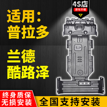 Prado chassis guard plate overbearing and smooth Rand cool Luze land patrol engine lower guard plate modification special baffle