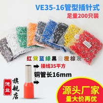 European type tube type VE35-16 cold pressing terminal E35-16 needle pressing wire terminal connection 35 square pin