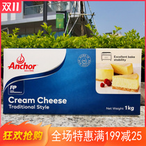 Anjia Cream cheese cake tiramisu baking ingredients Anchor Cream Cheesa 1kg
