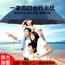 Large ultra-heavy rain umbrella Men and women three-person rainproof dual-use folding student double vinyl sunscreen parasol