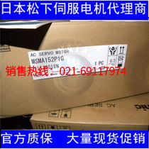 Panasonic PANASONIC MSMA152P1G spot supply brand new original loading servo motor spot