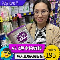 Australia original imported a2 Platinum Platinum Platinum infant milk powder 3 section one section two section three section four section Luge