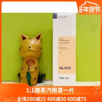 1 1 1 gift steam eye mask Dr. Aier salicylic acid net Yan astringent water 180ml