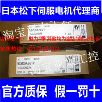 MSMD5AZG1 UMADKT1505CA1 Panasonic Servo Drive Original Official Warranty 1