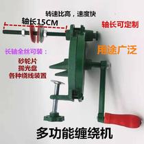 Practical metal grinding winding machine with hand-cranked wool manual new machine rocking line preparation Velvet line finishing