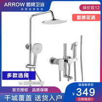 ARROW Arrow Shower Shower shower suit Home All-copper tap Flower Bathroom Shower Shower Shower Shower Shower Shower