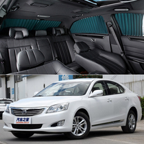 Changan Ruicheng car curtain special car track sunscreen insulation shading shade telescopic privacy side curtain