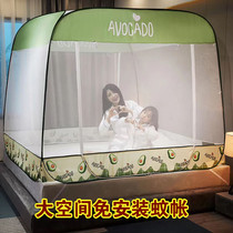 Free installation mosquito net double household yurt-style three-door sitting bed zipper 1 8m1 5m 1 2 beds universal
