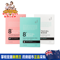 New Zealand Direct Mail 8Minute Mask Extreme Speed Gouache Blue and White Eight Minutes 8minute Goat Milk Mask
