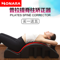 ARC scoliosis appliance Pilates equipment to improve hunchback training lumbar spine cervical soothing yoga fitness