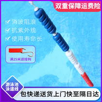 Swimming pool competition line 6CM spiral swimming channel line separation waterline pontoon buoy float separation line training ground competition