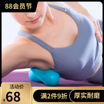 Yoga peanut ball Fascia ball Muscle relaxation massage ball Foot fitness fascia ball Yoga meridian meridian ball