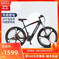Phoenix 26-inch 21-speed Lithium electric bicycle built-in battery mountain bike men and women 26-inch disc brake electric moped