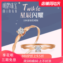 Ming brand jewelry 18K gold ring Twikle series Diamond car flower ring female ring CSW0067