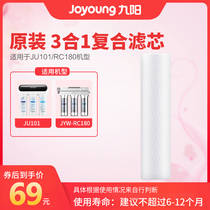 Jiuyang super filter household water purifier core-JU101-original PP cotton activated carbon compound filter core