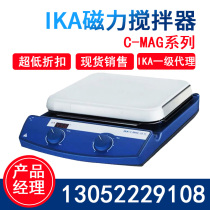 IKA magnetic stirrer AIKA C-MAG series electric stirrer mixer spot first-class agent