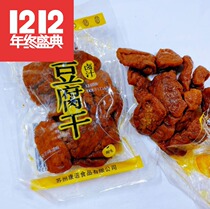 Su City Past Halogen Juice Dry Sweet Taste Instant Tofu Dry Casual Snacks Bulk 1 Box 25 Pack 1 Small bag 90 gr
