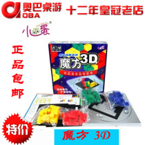 Little good egg 3D gladiator Blokus 3D gladiator 3D Rubiks Cube 3D out of place