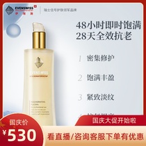 Swiss Lady anti-aging EVENSWISS Yi Rui Shi 5 times collagen regeneration essence milk rapid repair skin damage