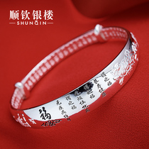 Shunqin silver building sterling silver bracelet female S9999 foot silver retro blessing word push-pull bracelet foot silver hand decoration for mother