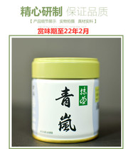 On the way Japanese matcha powder Uji Marujiu Koyama Park Qinglan 40g canned baked cake latte sugar-free