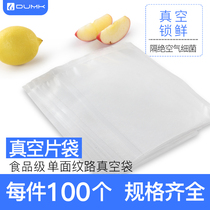 dumik100 pieces of mesh vacuum packaging bag Food bag Food compression bag Grain preservation bag Household